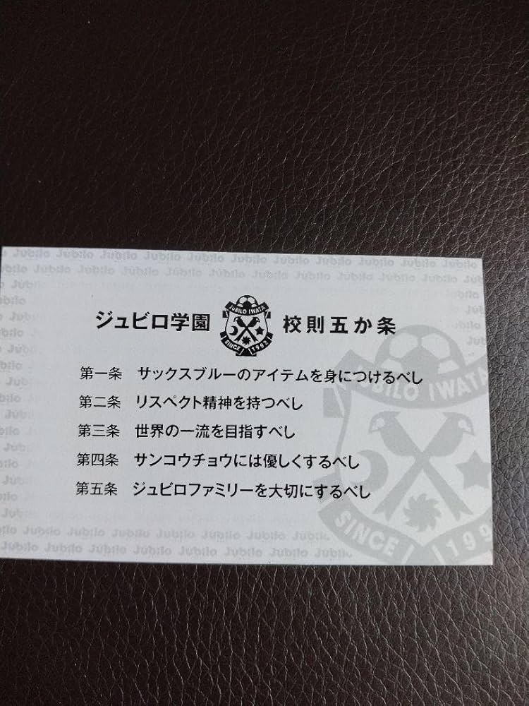 希少 2005年頃 サッカーボール サイズ4 ジュビロ磐田 選手サイン入り016 希少 2005年頃 サッカーボール サイズ4 ジュビロ磐田 選手サイン